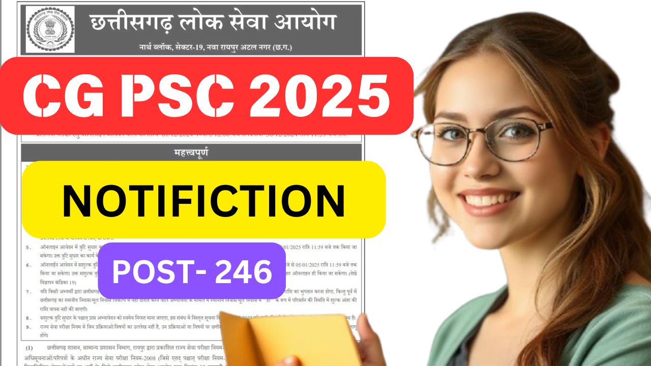 एक महिला छात्रा अपने लैपटॉप पर CGPSC 2025 का नोटिफिकेशन पढ़ते हुए।"