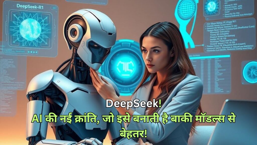**Alt Text:**
"एक खूबसूरत महिला मॉडल एक उन्नत AI रोबोट के साथ खड़ी है, बैकग्राउंड में होलोग्राफिक स्क्रीन पर AI कोड और डेटा दिख रहा है, जो मानव और कृत्रिम बुद्धिमत्ता के सहयोग को दर्शाता है।"