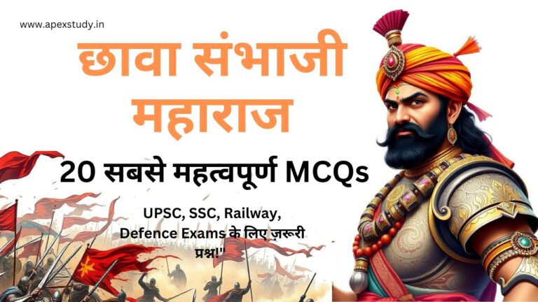 संभाजी महाराज