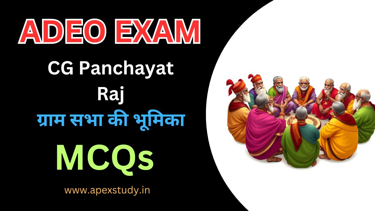 CG Panchayat Raj ग्राम सभा की भूमिका