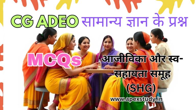 _आजीविका और स्व-सहायता समूह (SHG)