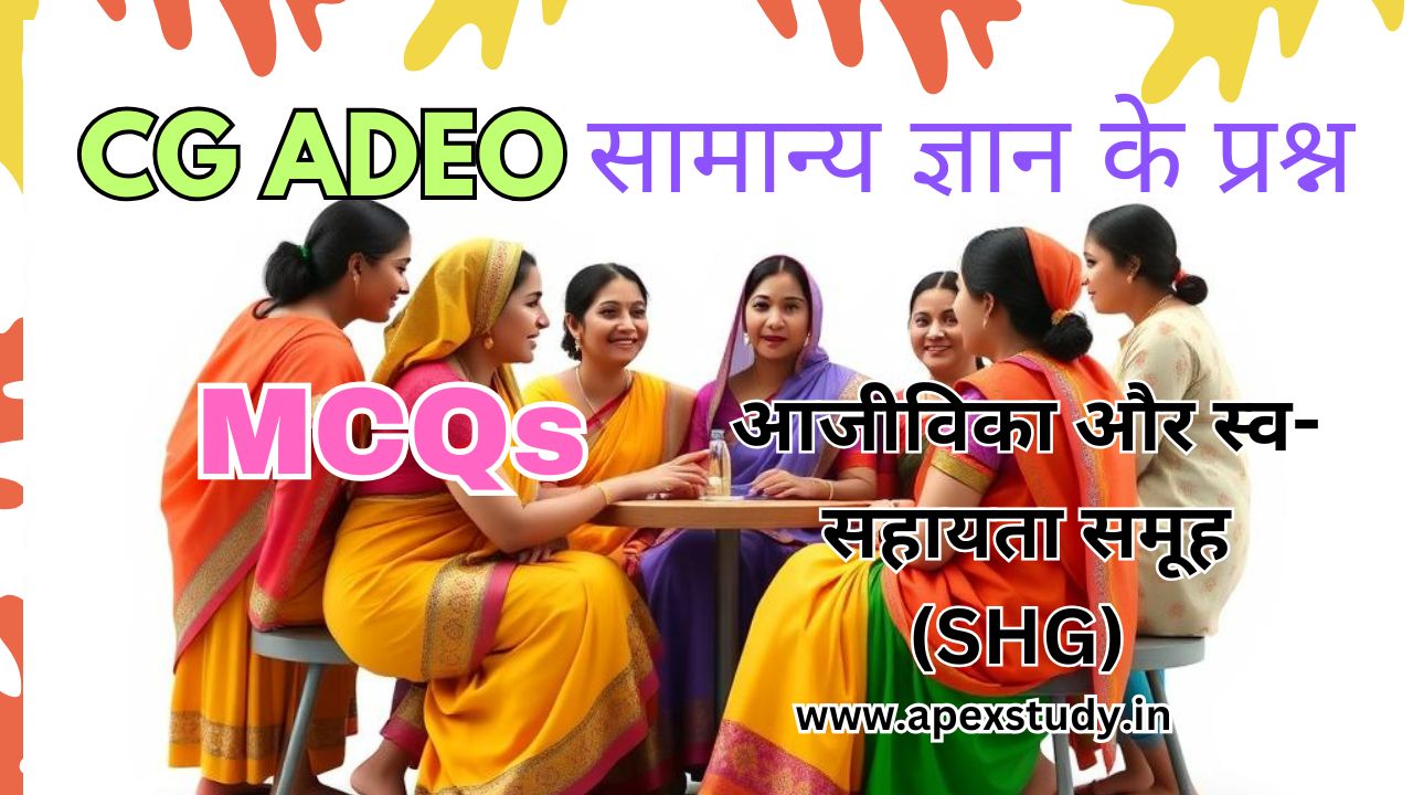 _आजीविका और स्व-सहायता समूह (SHG)