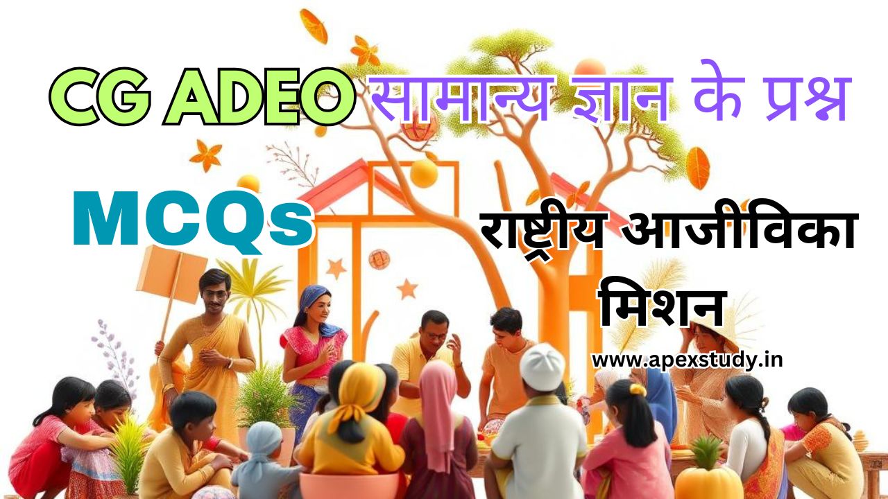 राष्ट्रीय आजीविका मिशन