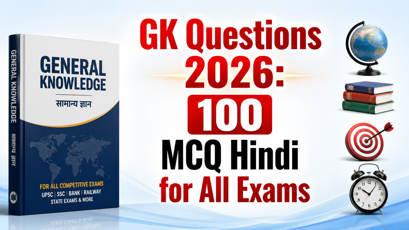 GK Questions 2026 100 MCQ Hindi for all competitive exams UPSC CGPSC TET CRPF
