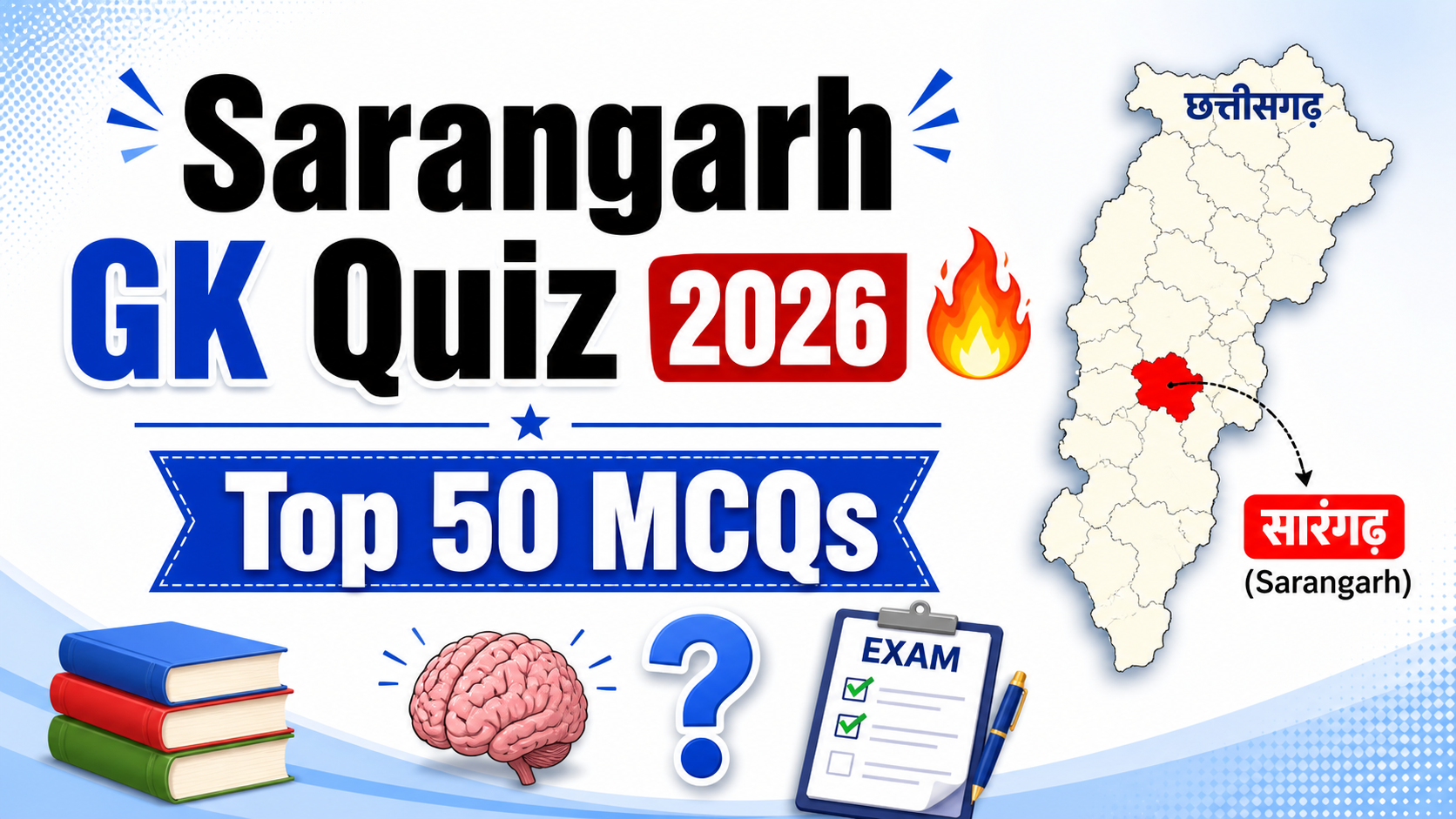sarangarh gk quiz 2026 chhattisgarh district mcq